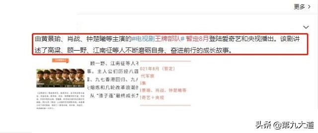 《林家宅37号 (2026)》上星预备,番位争议无解,何雨宸 采访中对该剧只字未提